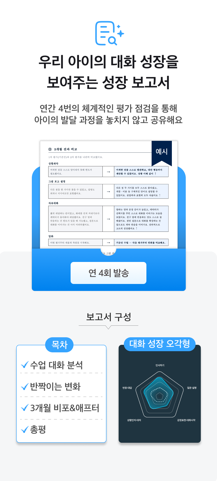 두부핑퐁 수업권