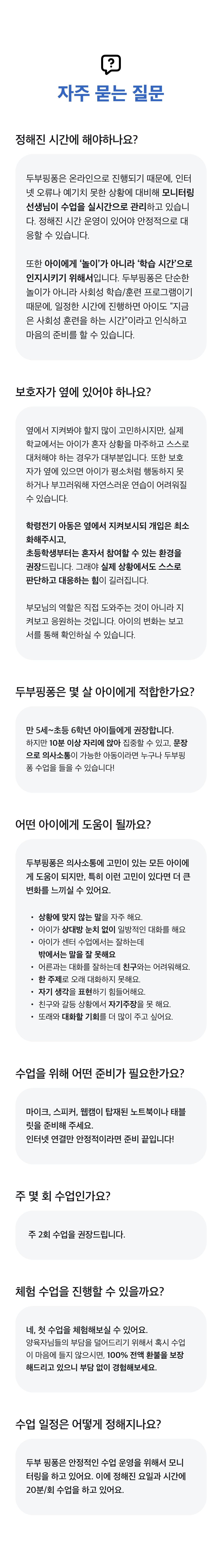 두부핑퐁 결제페이지