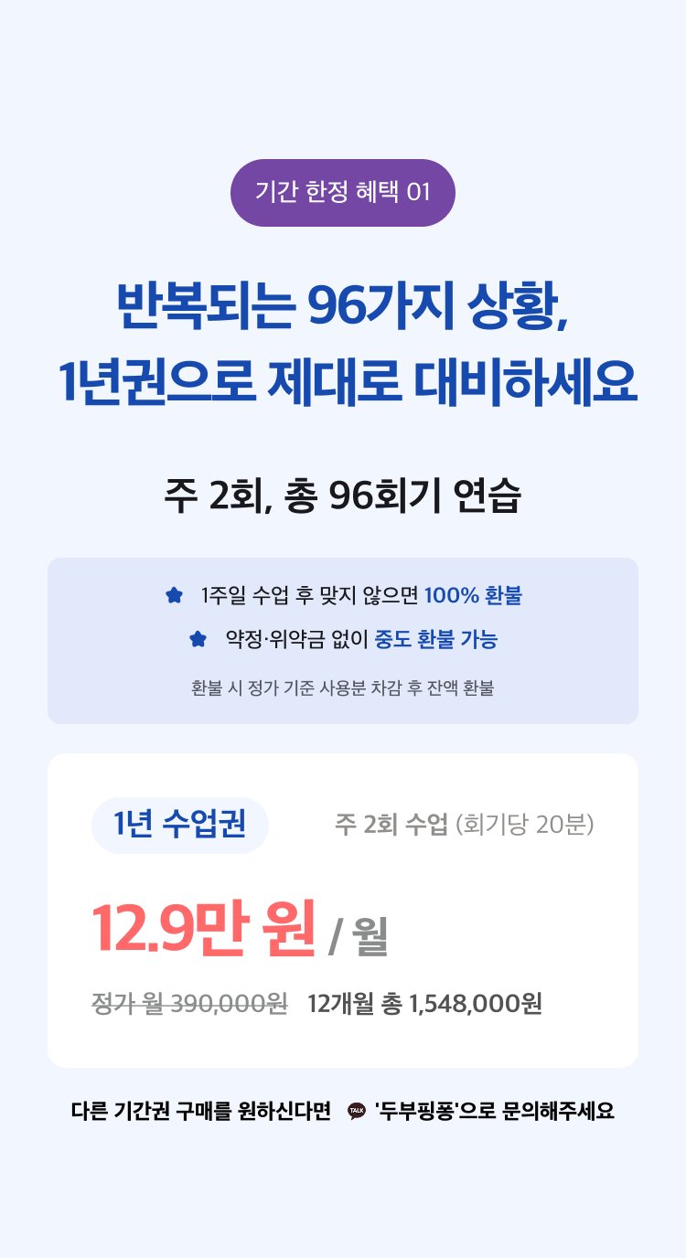 두부핑퐁 결제페이지