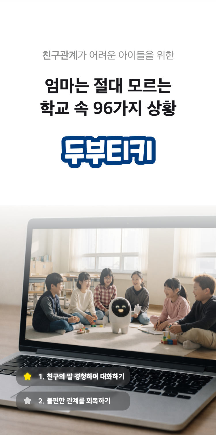 두부핑퐁 결제페이지