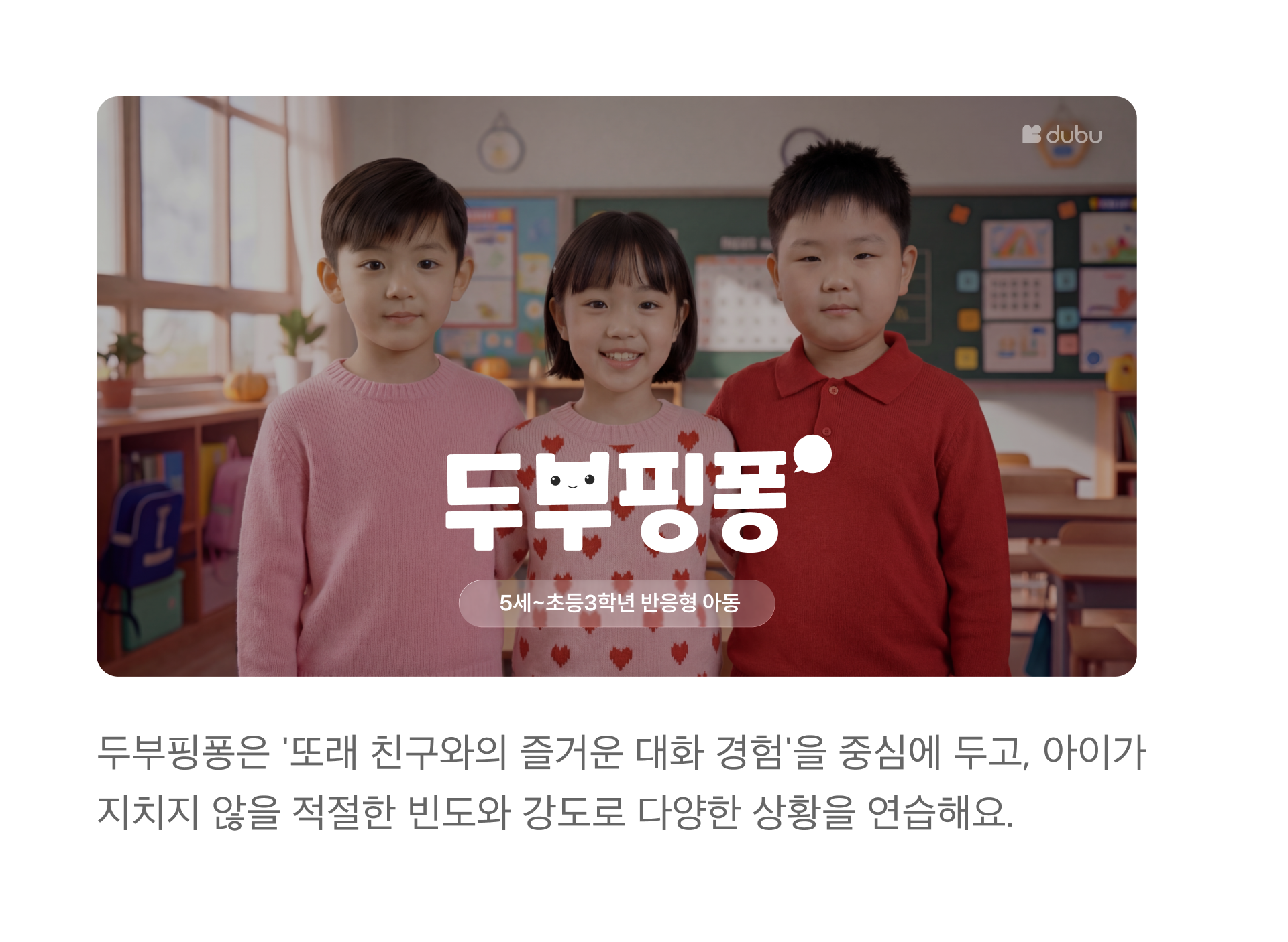 두부핑퐁 수업권