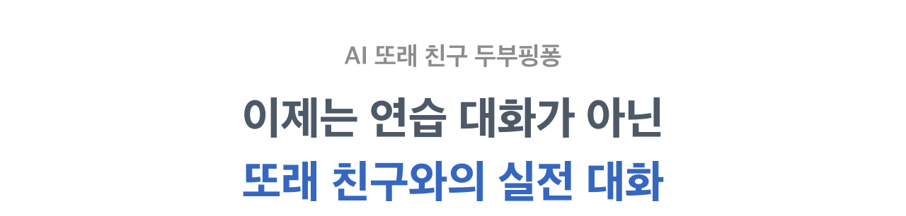 두부핑퐁 수업권