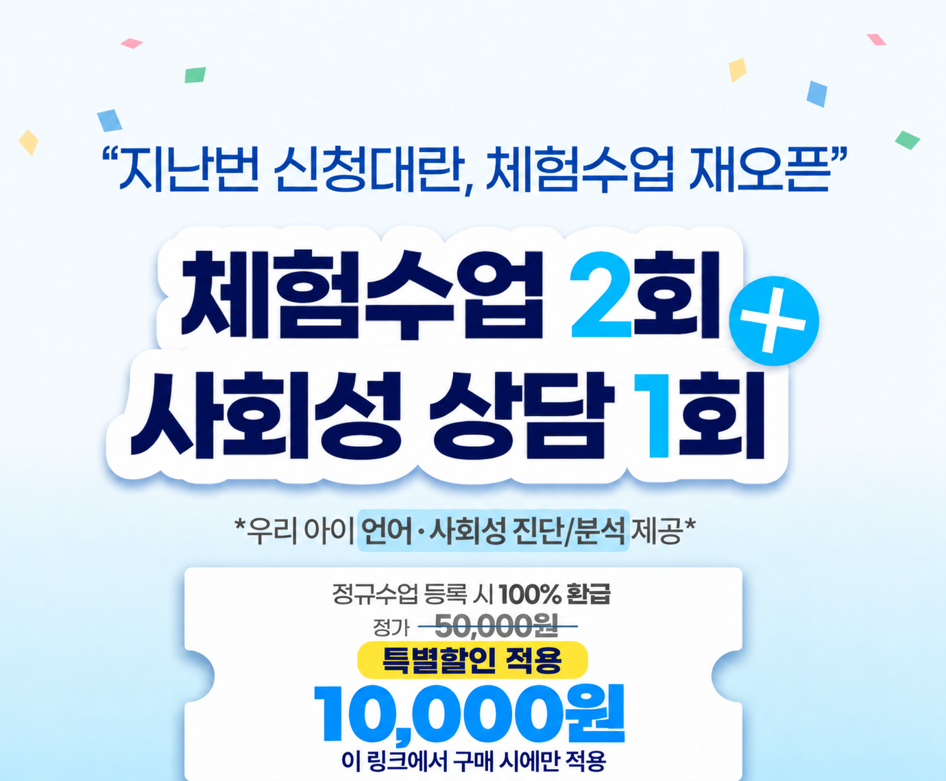 두부핑퐁 수업권(특별할인 체험권)