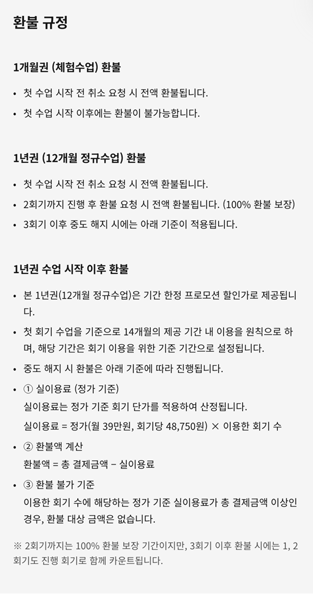 두부핑퐁 수업권