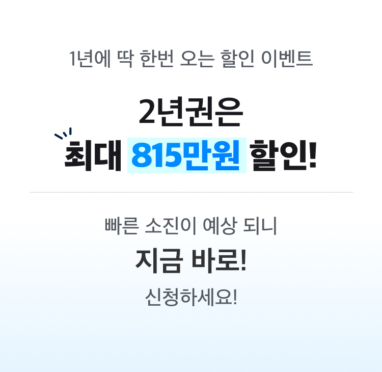 [추석 후 즉시종료_시크릿 혜택] 두부핑퐁/두부티키 통합 수업권 연장