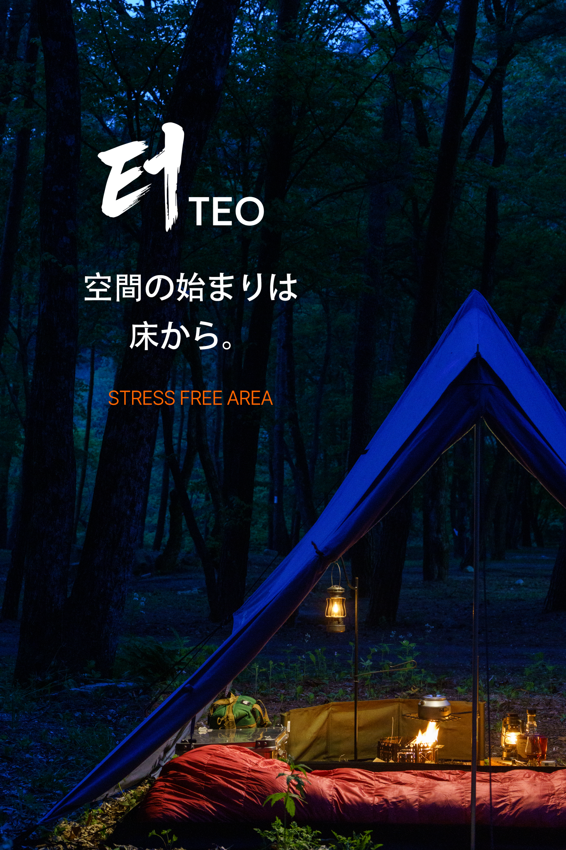 TEO