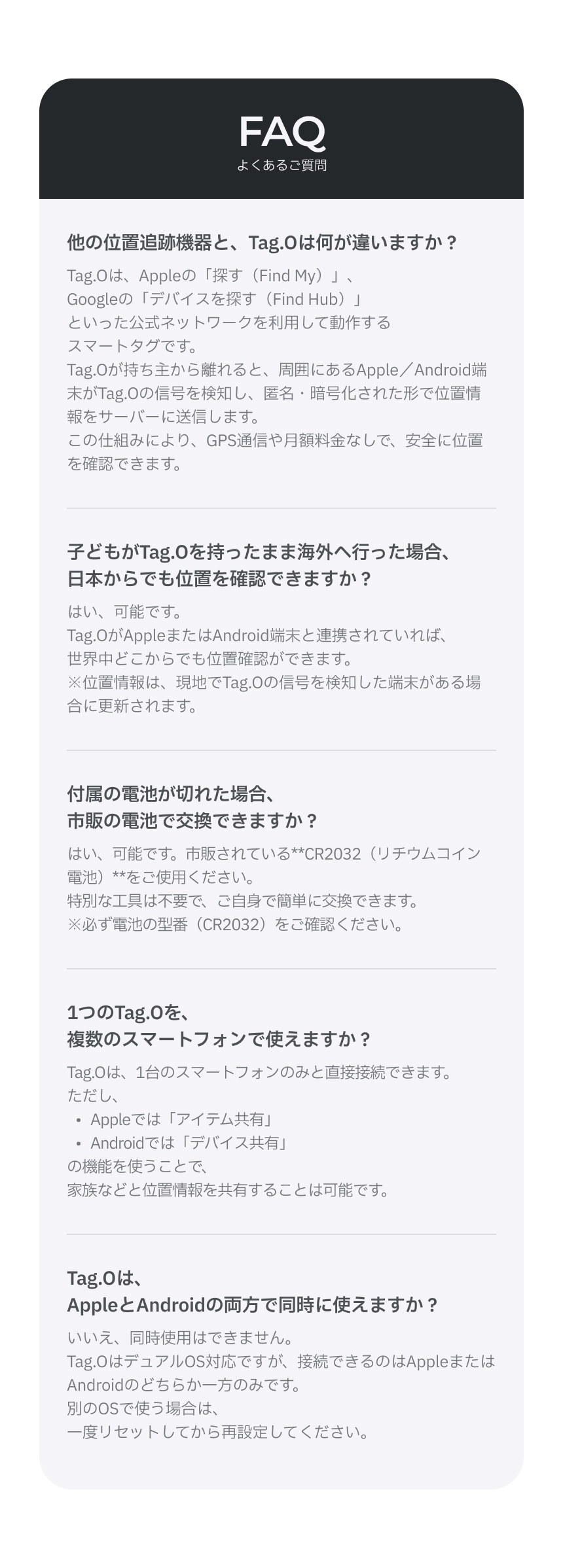 Redbean Tag.O デュアルOS対応スマートファインダー H1TO