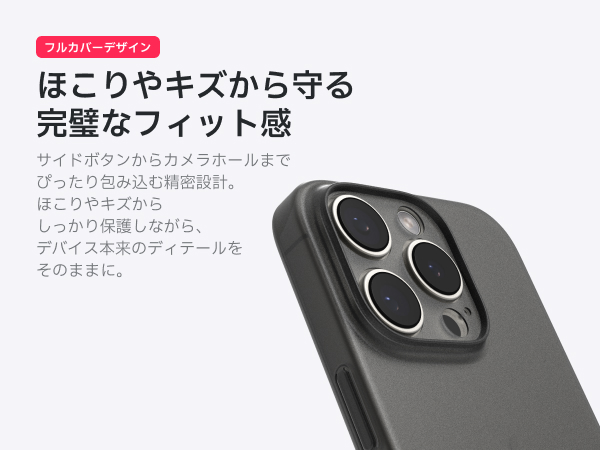 Redbean GhostFit 極薄0.6mm フルカバーケース for iPhone Series