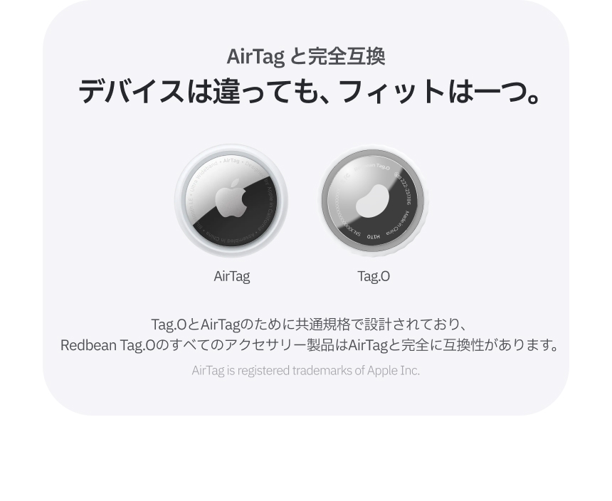 Redbean Tag.O&AirTag用 ビーガンレザーケース H5TA