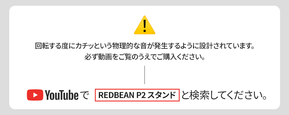 Redbean the better iPad用充電スタンド P2