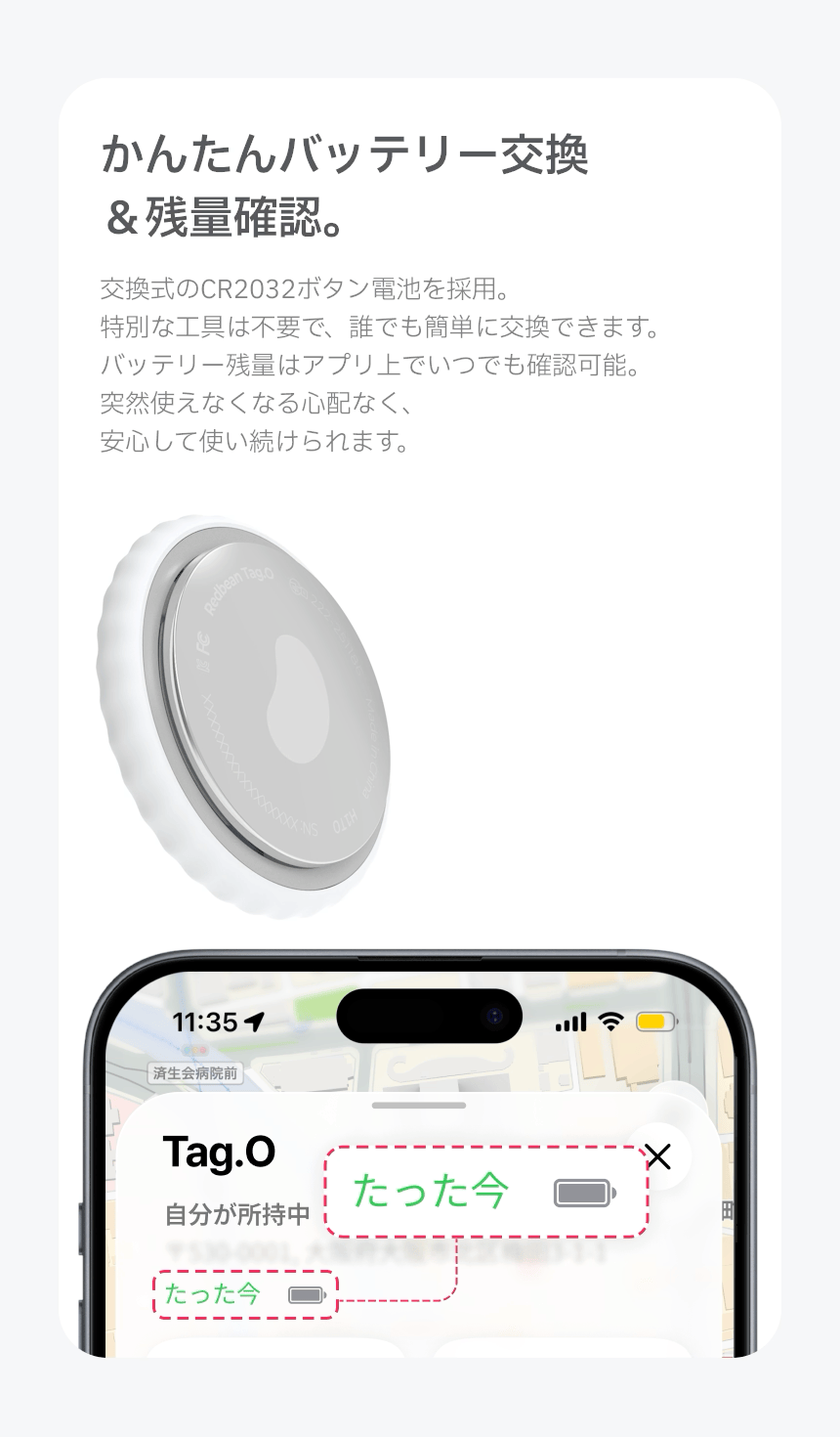 Redbean Tag.O デュアルOS対応スマートファインダー H1TO