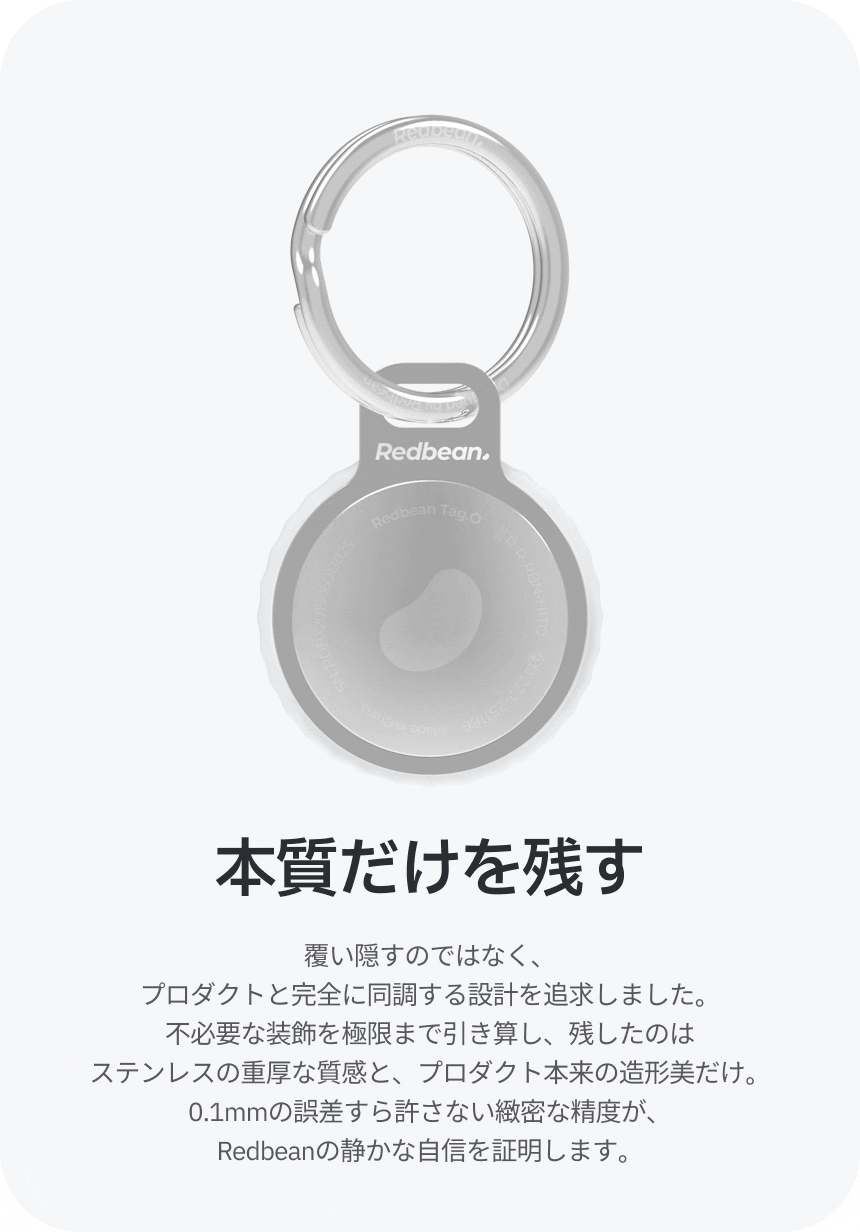 Redbean Tag.O&AirTag用 超小型メタルキーリング H1TA