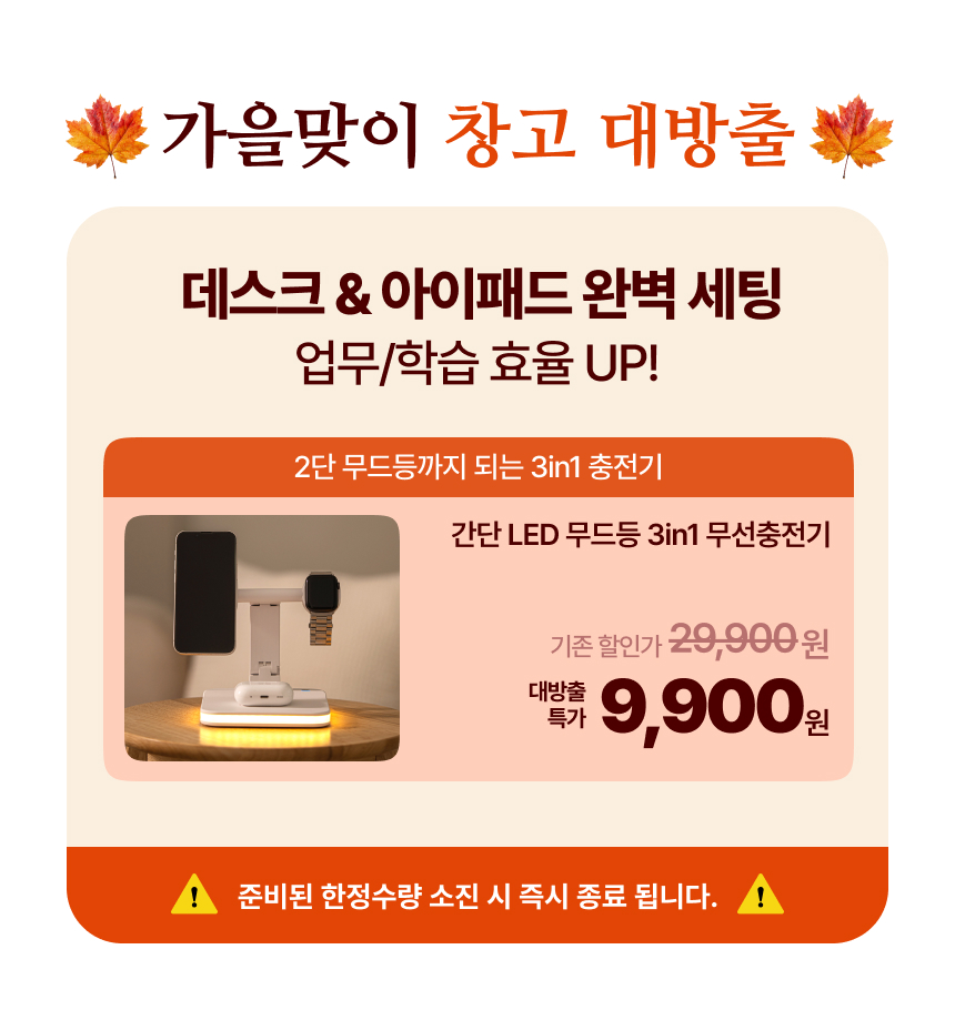 레드빈 간단 3in1 무선충전기 P2WC
