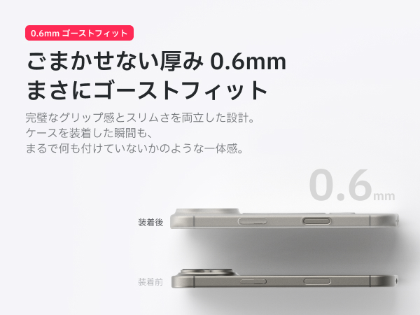 Redbean GhostFit 極薄0.6mm MagSafeケース For iPhone Series