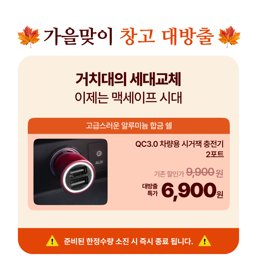 오토스퀘어 듀얼 포트 차량용 시거잭 충전기 C1Q3