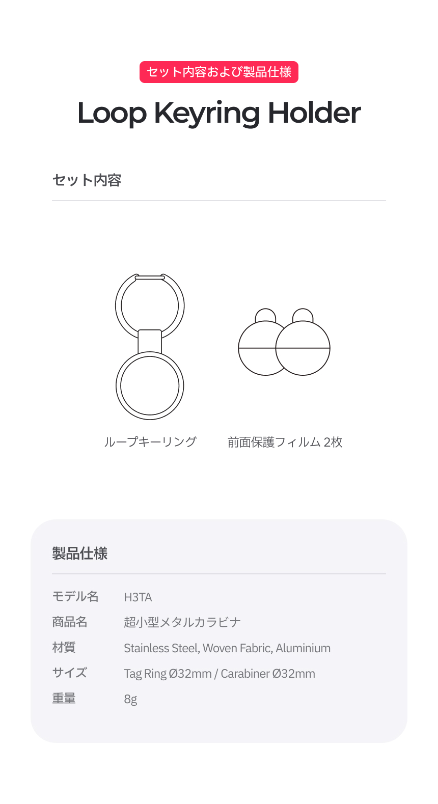 Redbean Tag.O&AirTag用 超小型メタルカラビナ H3TA