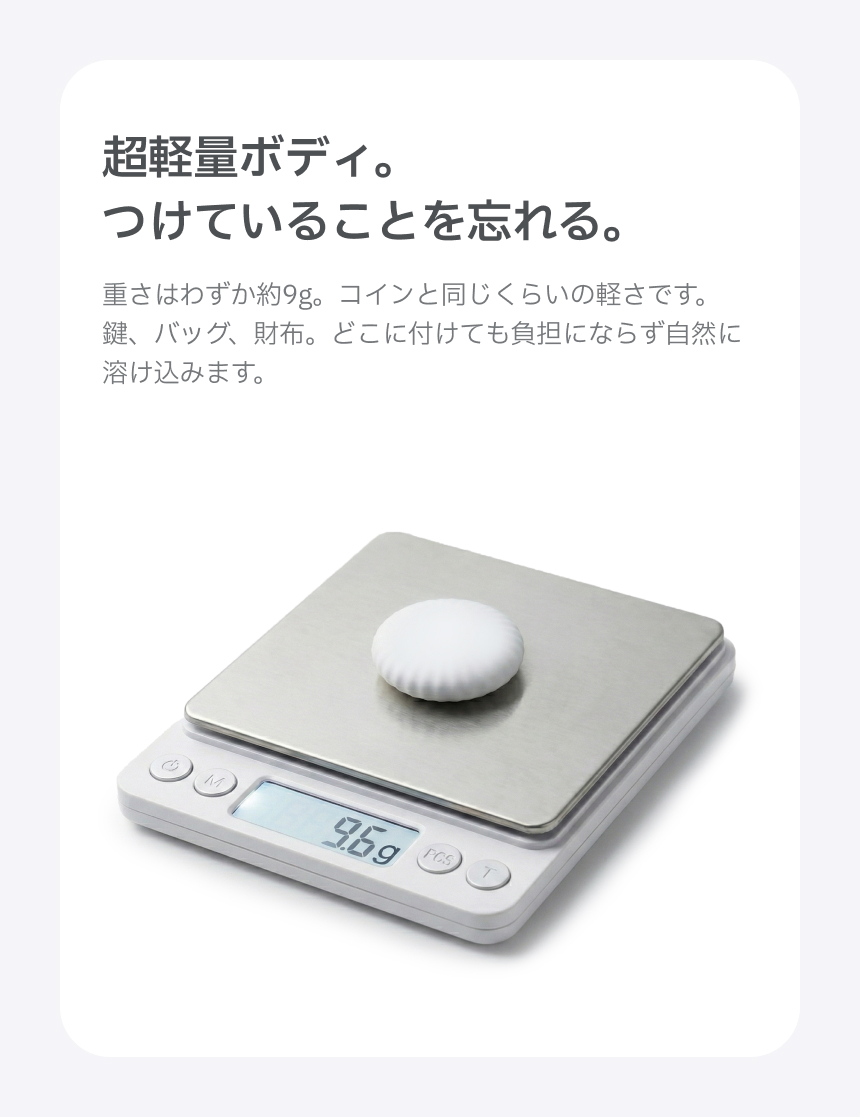 Redbean Tag.O デュアルOS対応スマートファインダー H1TO