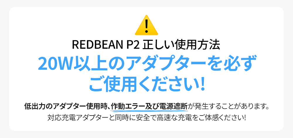 Redbean the better iPad用充電スタンド P2