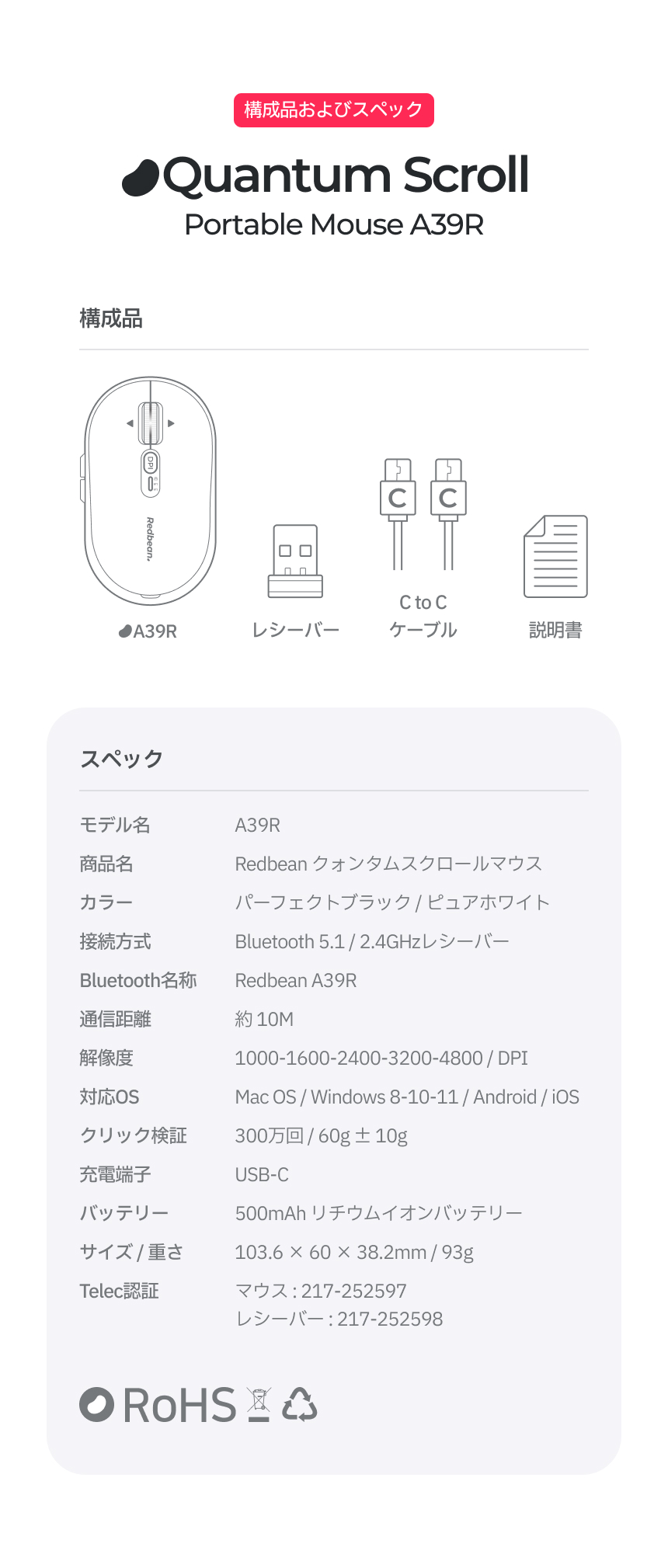 Redbean Quantum Scroll 高速スクロール充電式コンパクトマウス A39R