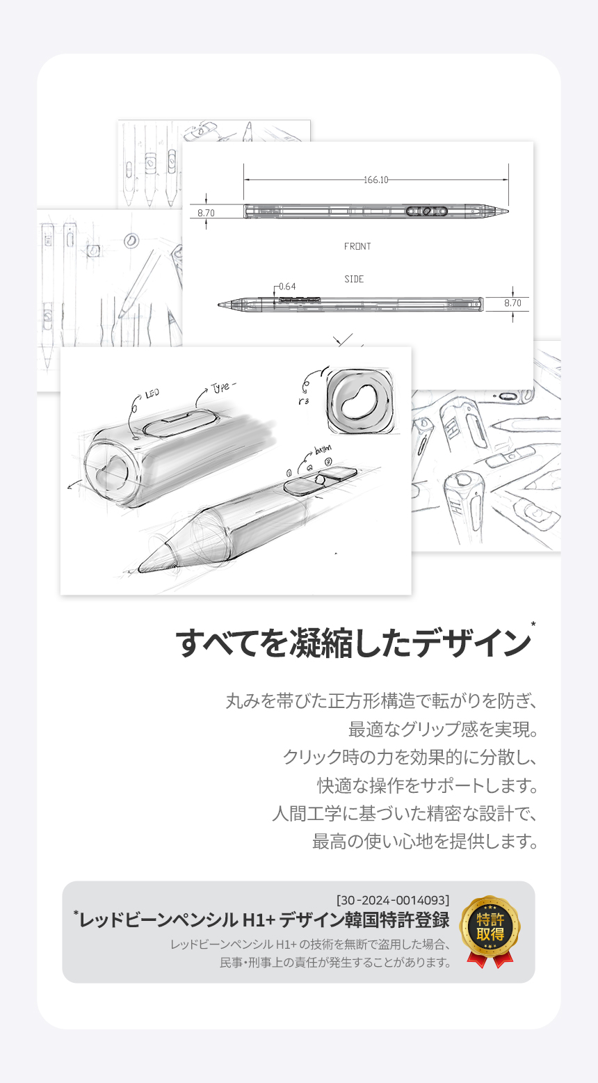 Redbean the better Pencil H1+ for iPad