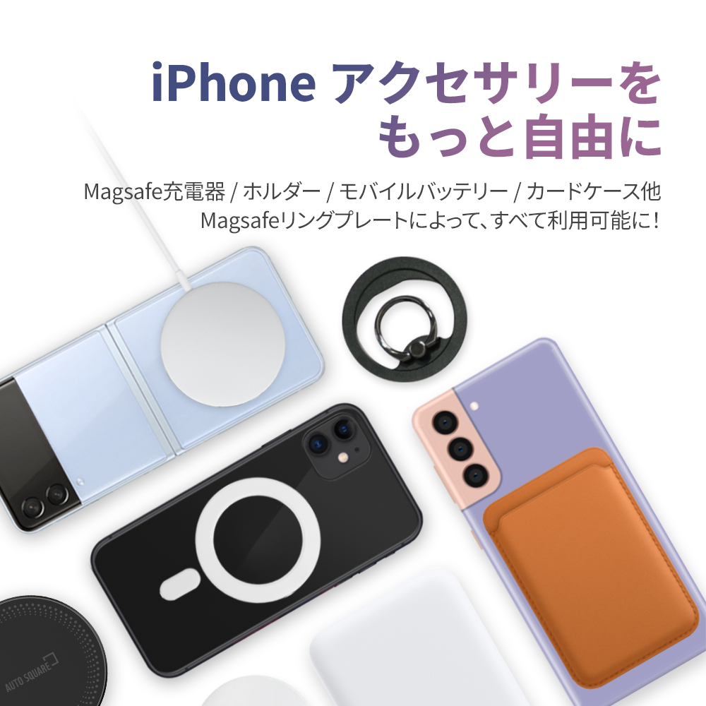 Redbean MagSafeリングプレート マグネットステッカー H1MR