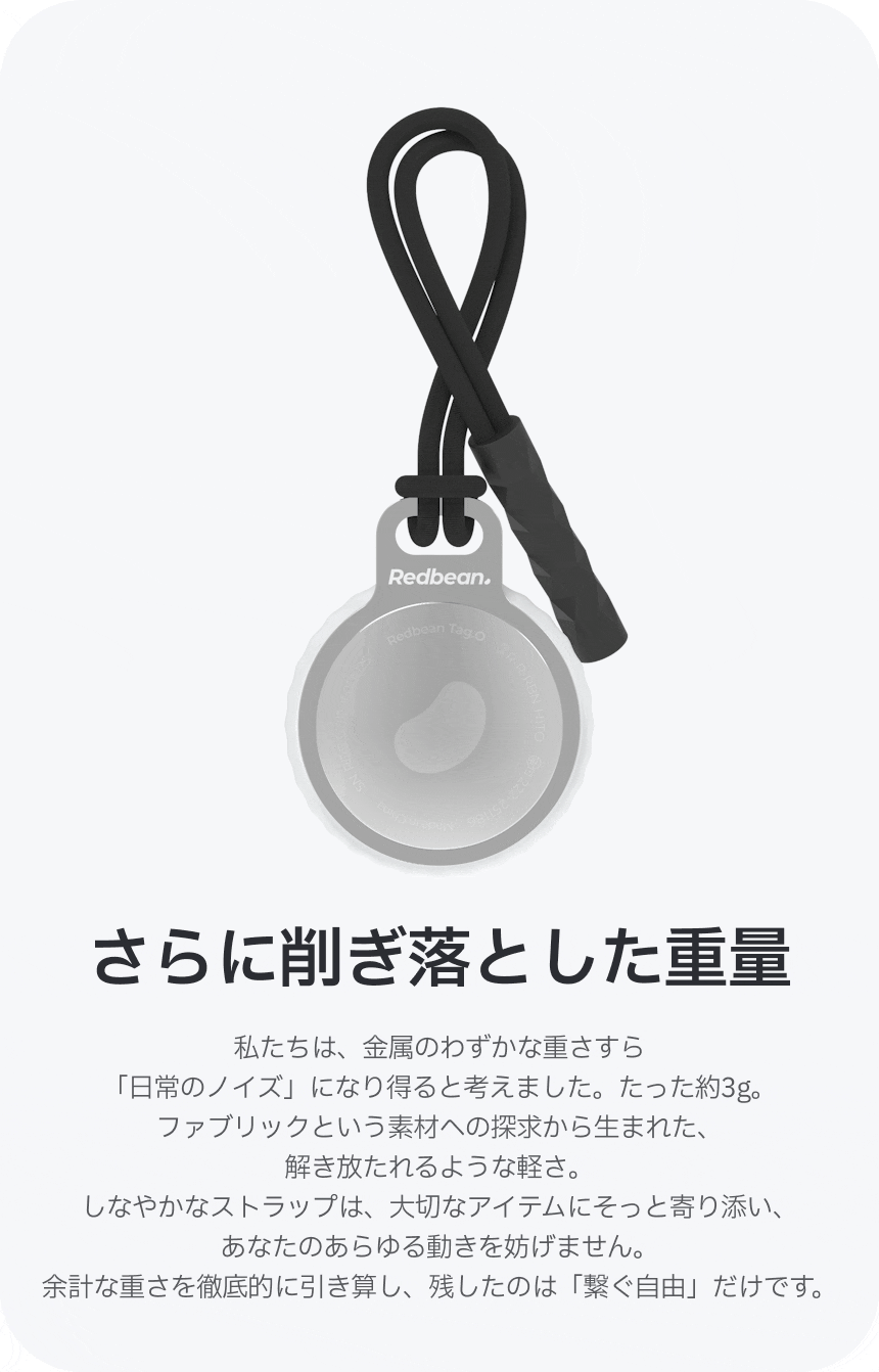 Redbean Tag.O&AirTag用 超小型キーストラップ H2TA