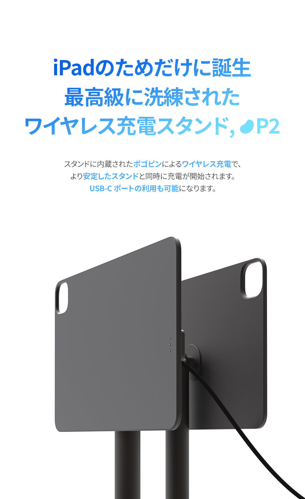Redbean the better iPad用充電スタンド P2
