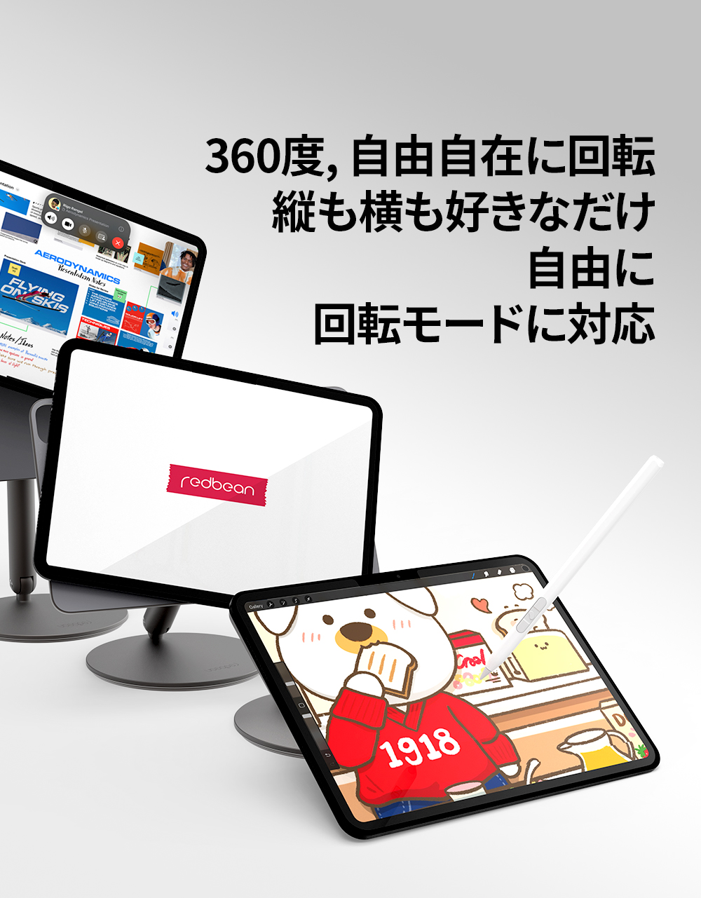 Redbean the better iPad用充電スタンド P2