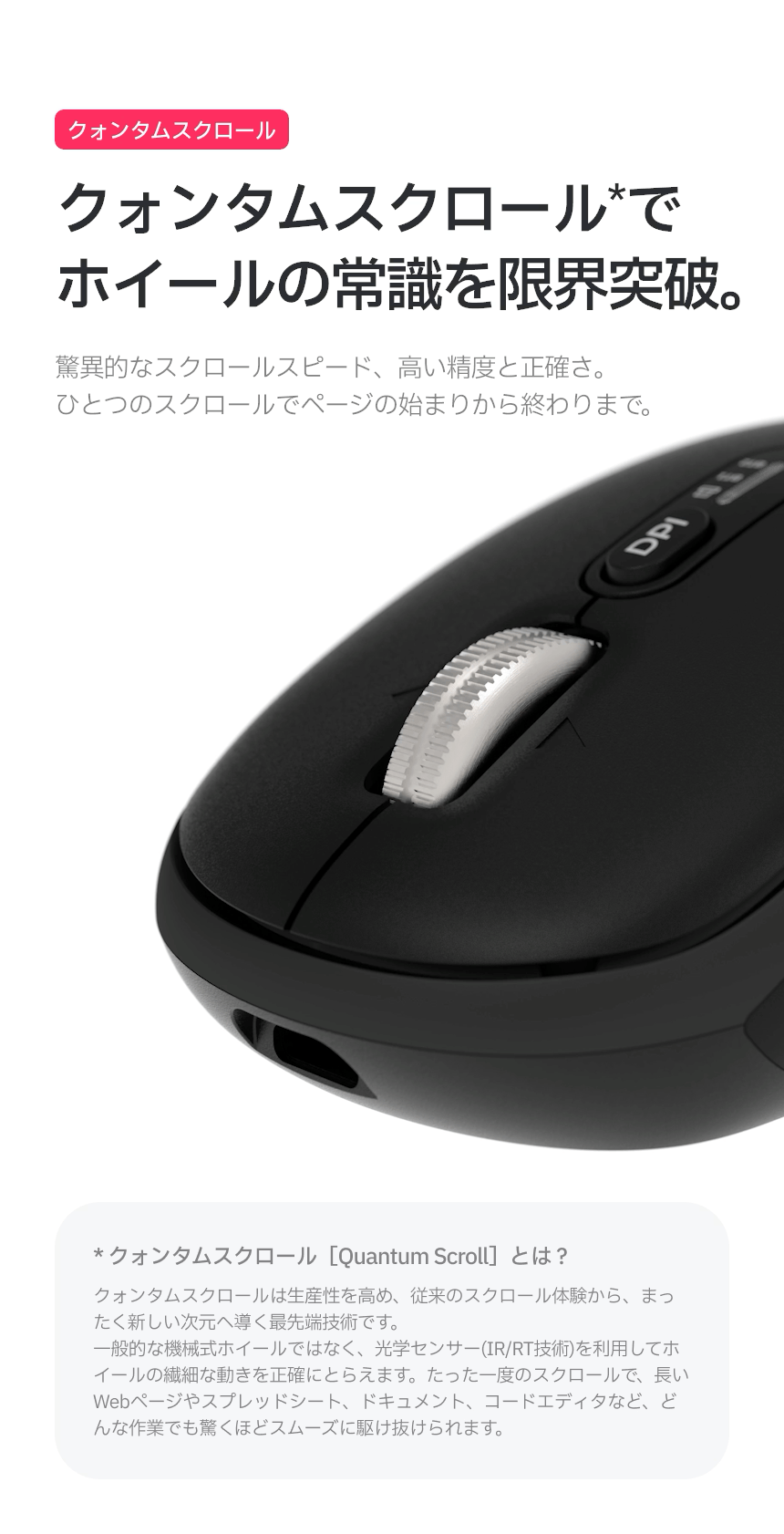 Redbean Quantum Scroll 高速スクロール充電式コンパクトマウス A39R