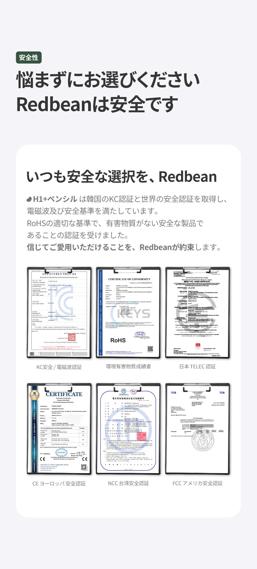 Redbean the better Pencil H1+ for iPad
