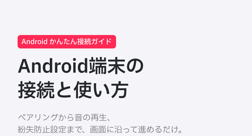 Redbean Tag.O デュアルOS対応スマートファインダー H1TO