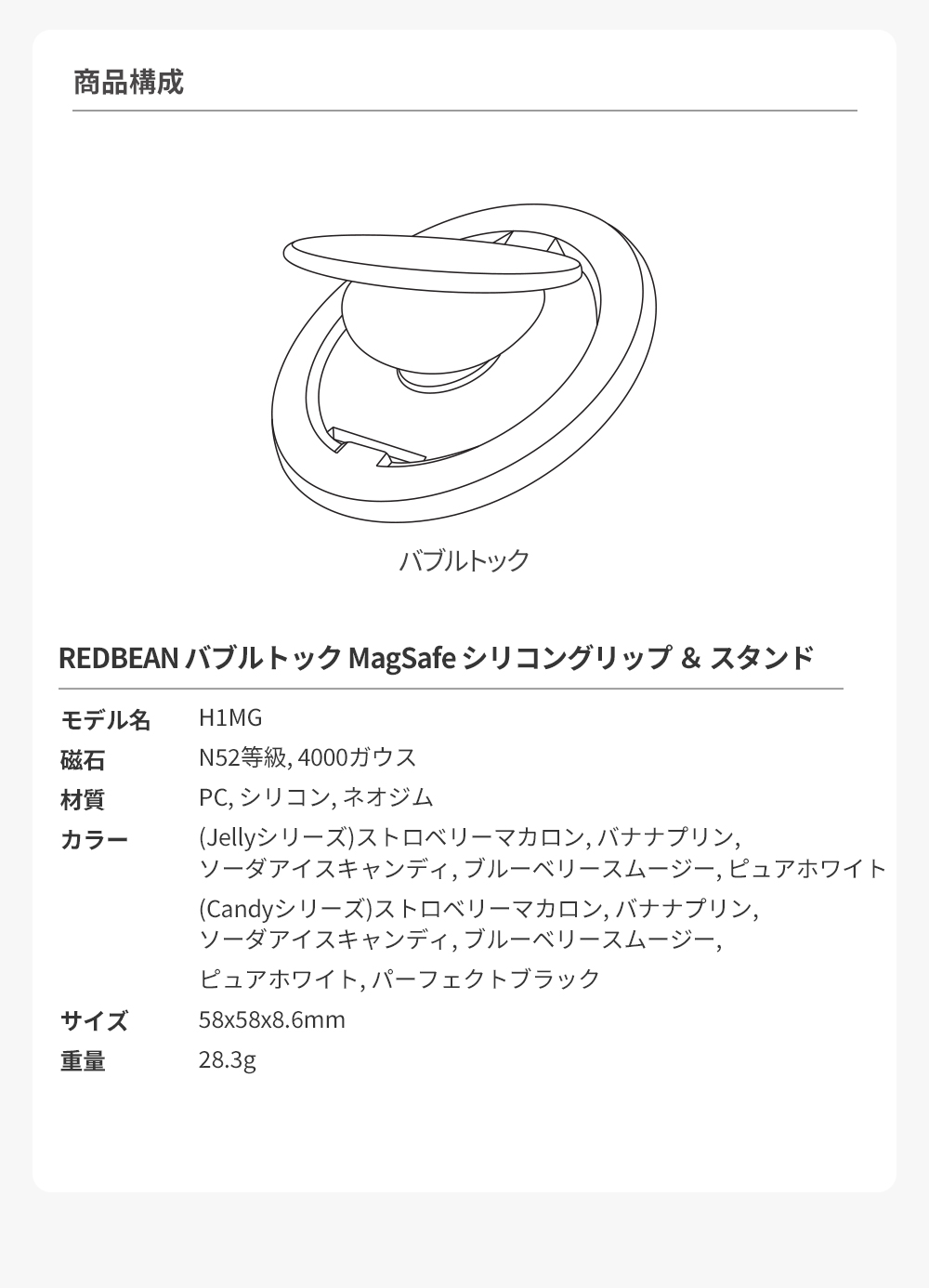 Redbean Bubble Tok 極柔MagSafeグリップホルダー H1MG