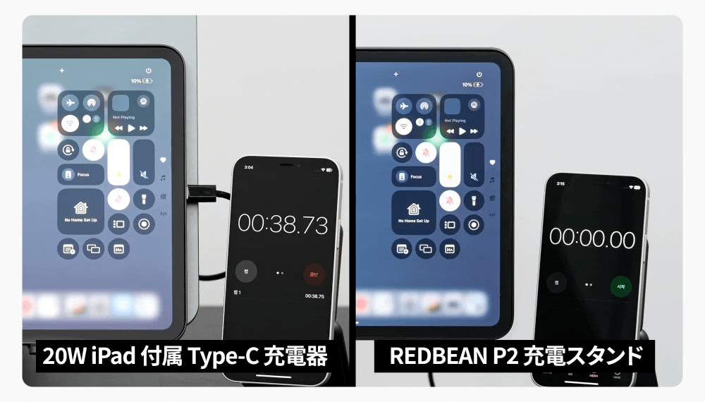 Redbean the better iPad用充電スタンド P2