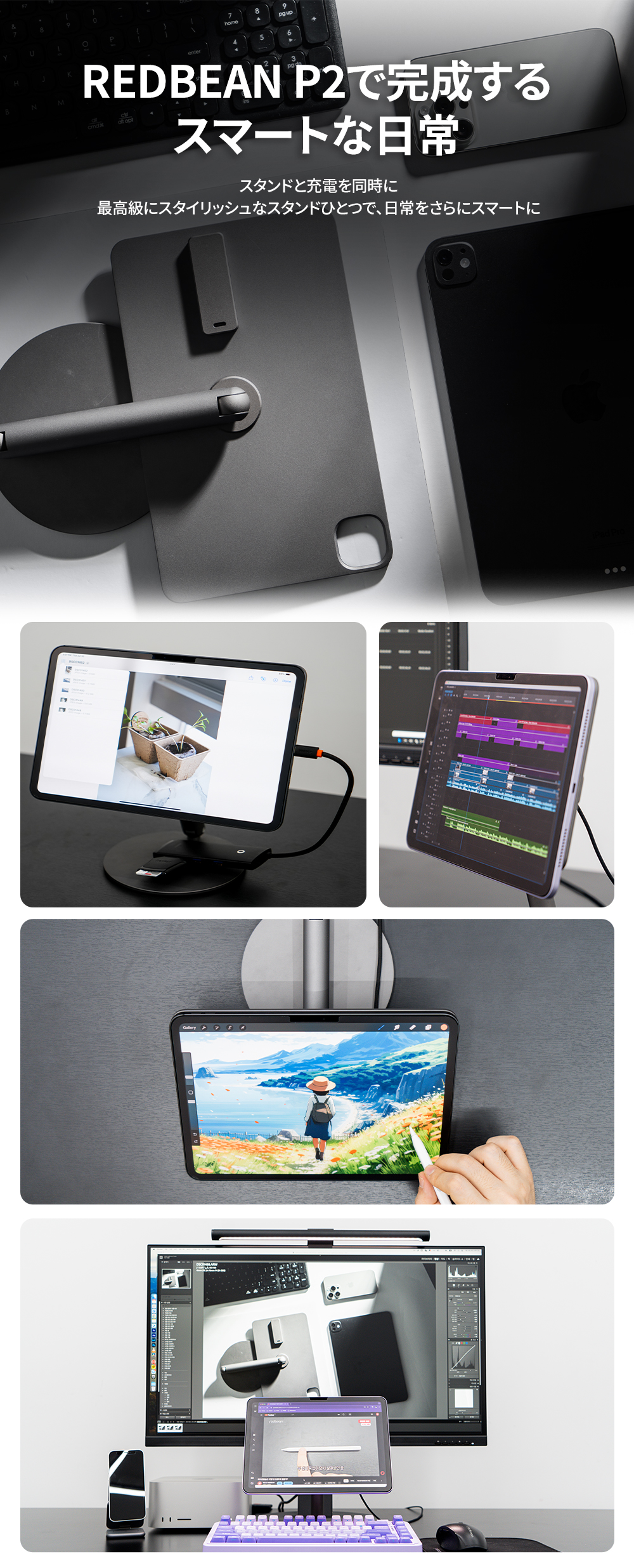 Redbean the better iPad用充電スタンド P2