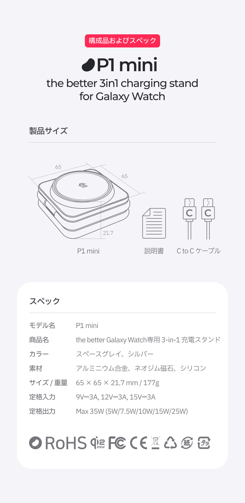 레드빈 더베러 25W QI2.2 3IN1 맥세이프충전기 갤럭시워치 무선충전 P1-MG