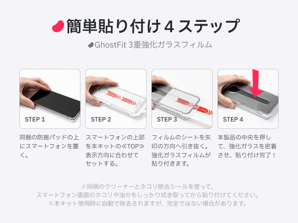 Redbean GhostFit 3重強化ガラス液晶保護フィルム ワンタッチ貼付キット 2セット for iPhone