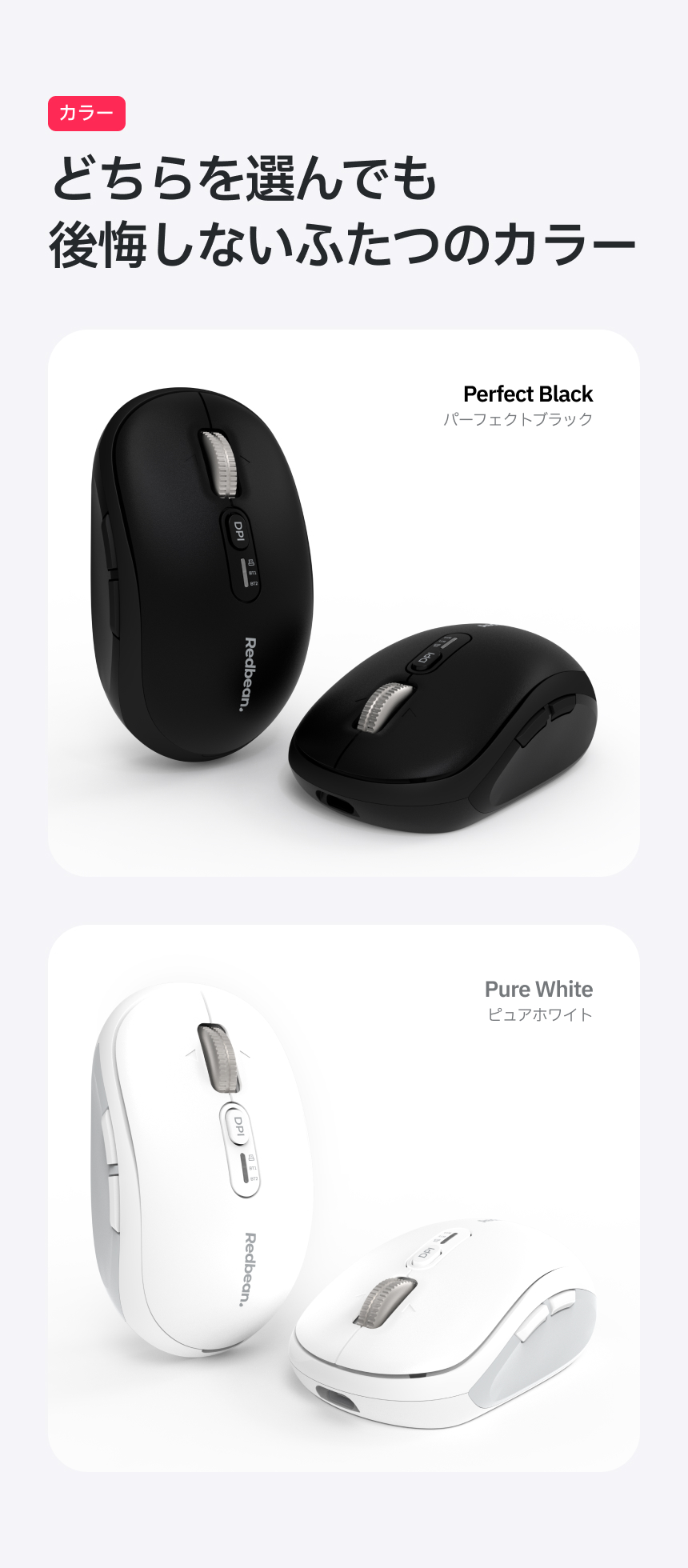 Redbean Quantum Scroll 高速スクロール充電式コンパクトマウス A39R
