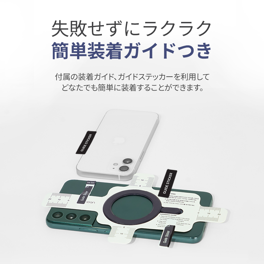 Redbean MagSafeリングプレート マグネットステッカー H1MR