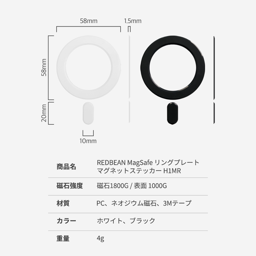 Redbean MagSafeリングプレート マグネットステッカー H1MR