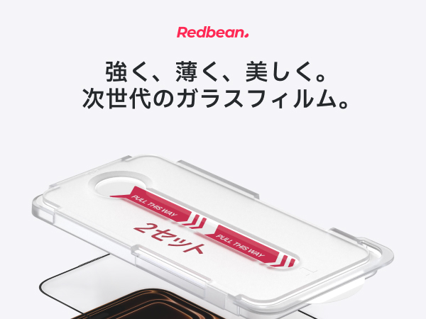 Redbean GhostFit 3重強化ガラス液晶保護フィルム ワンタッチ貼付キット 2セット for iPhone