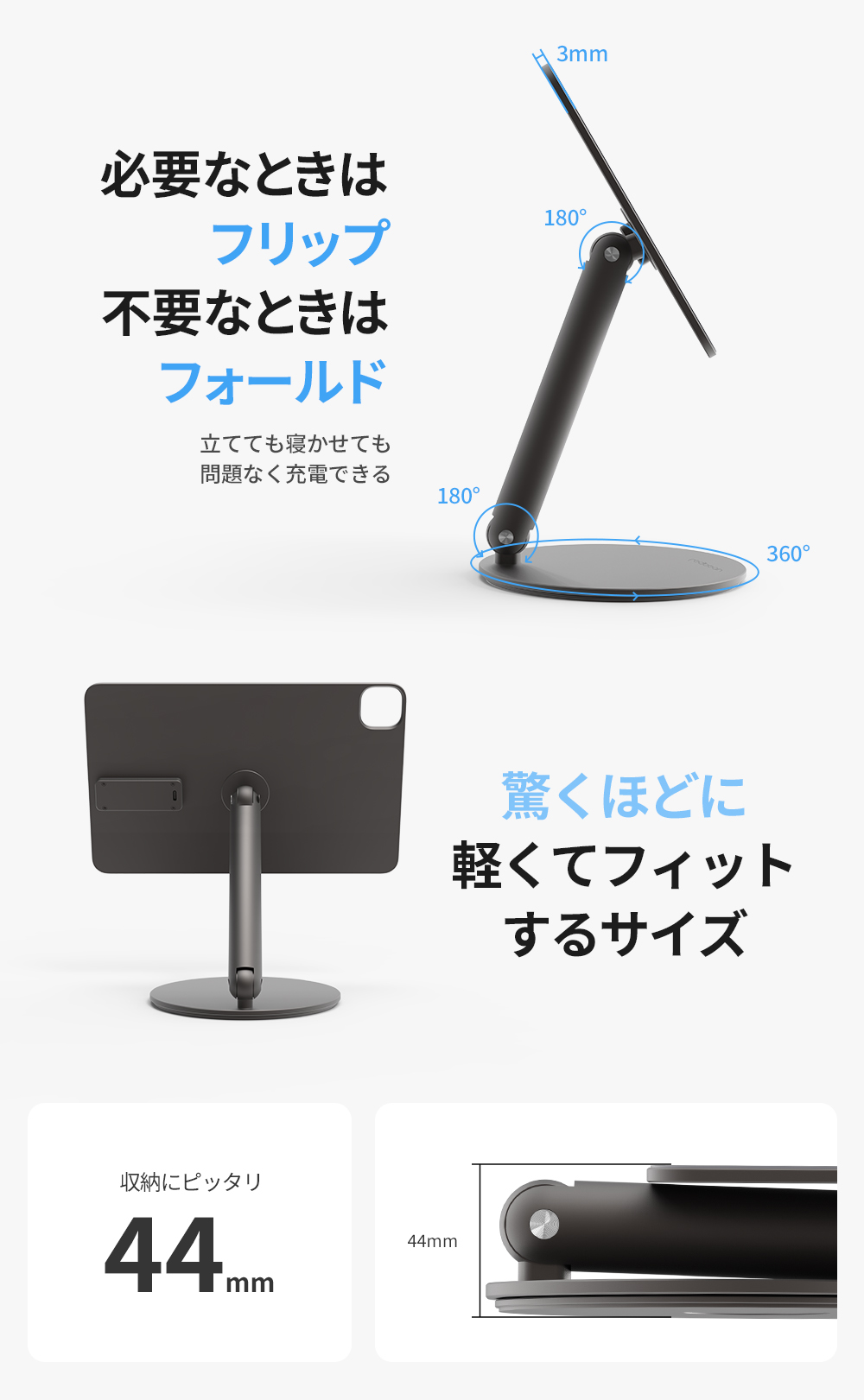 Redbean the better iPad用充電スタンド P2