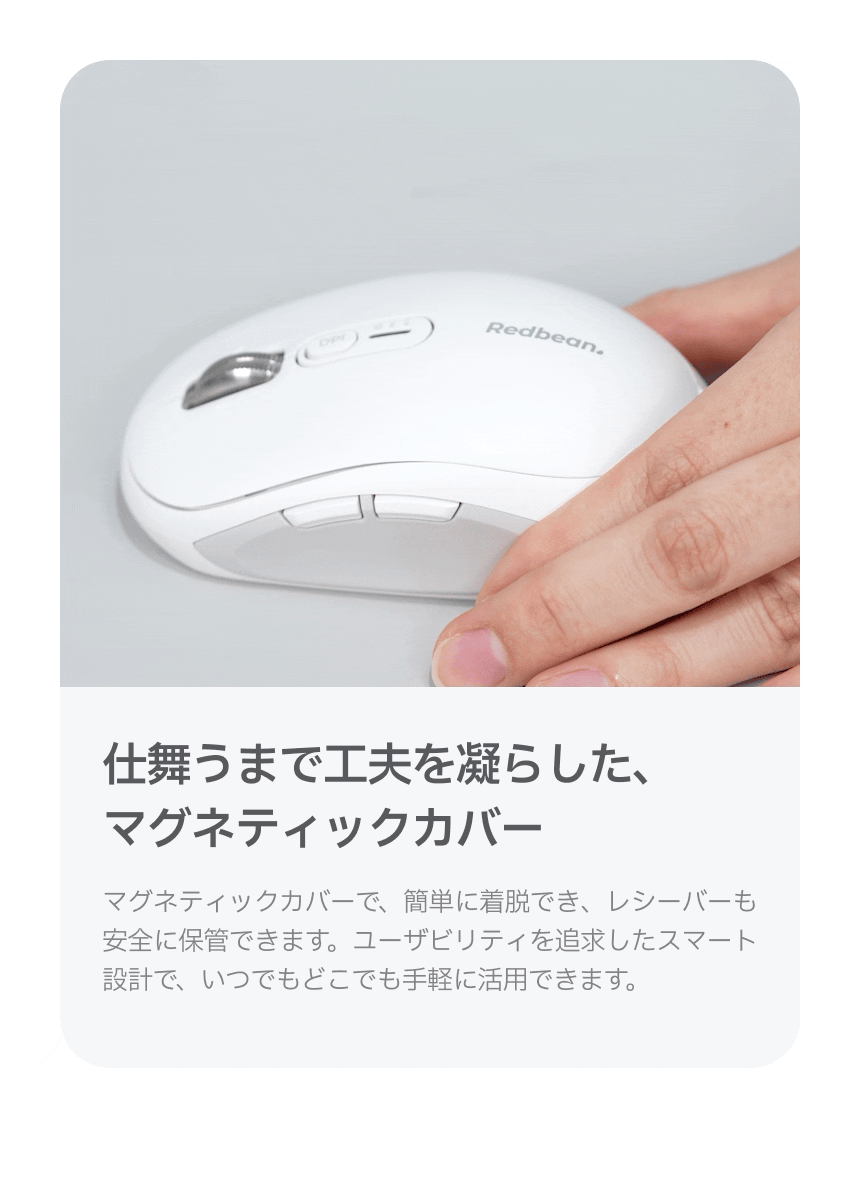 Redbean Quantum Scroll 高速スクロール充電式コンパクトマウス A39R