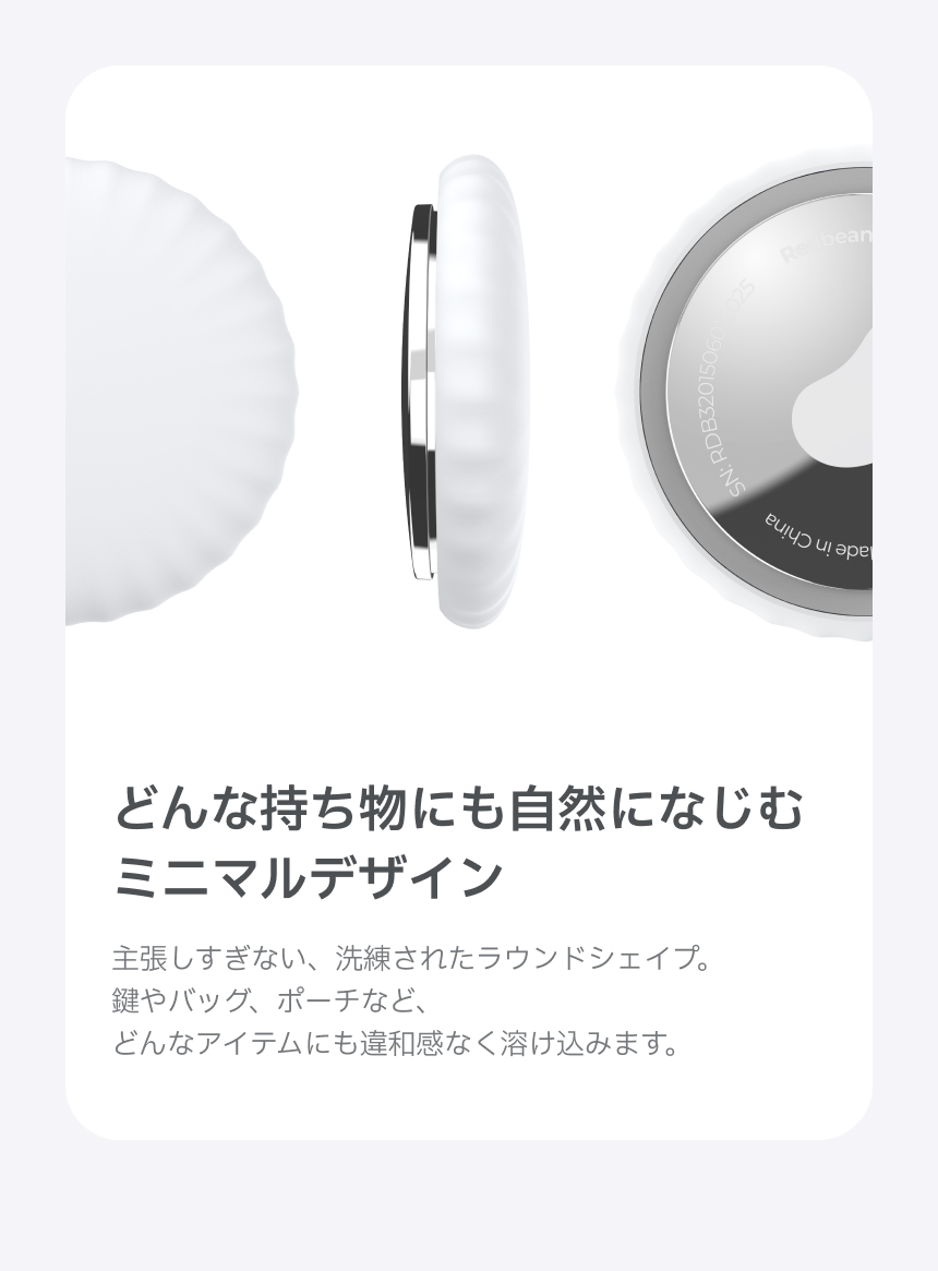 Redbean Tag.O デュアルOS対応スマートファインダー H1TO