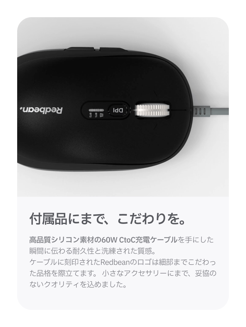 Redbean Quantum Scroll 高速スクロール充電式コンパクトマウス A39R