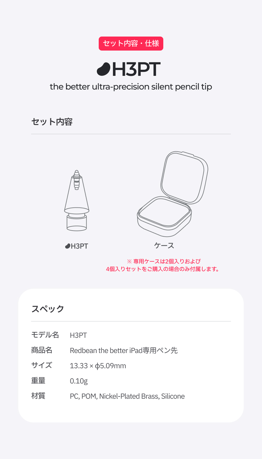 Redbean the better Q-Flex H3PT