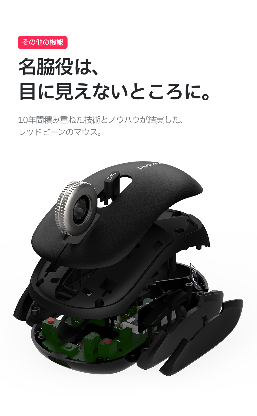 Redbean Quantum Scroll 高速スクロール充電式コンパクトマウス A39R