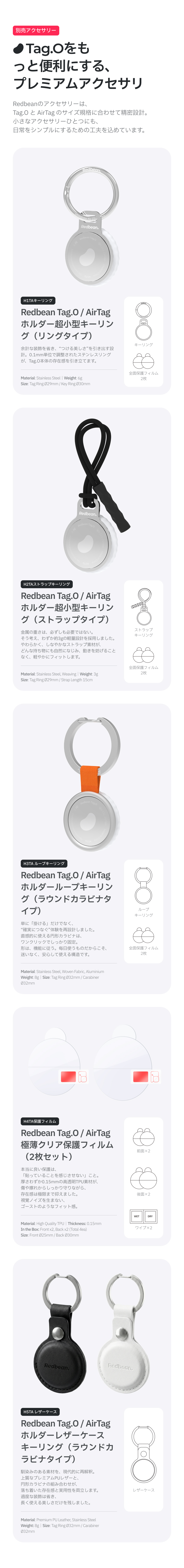 Redbean Tag.O デュアルOS対応スマートファインダー H1TO