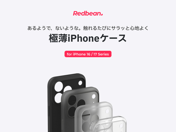 Redbean GhostFit 極薄0.6mm フルカバーケース for iPhone Series