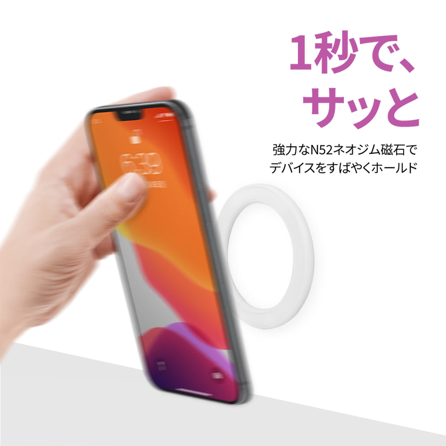 Redbean MagSafeウォールマウント マグネットステッカー H1MW