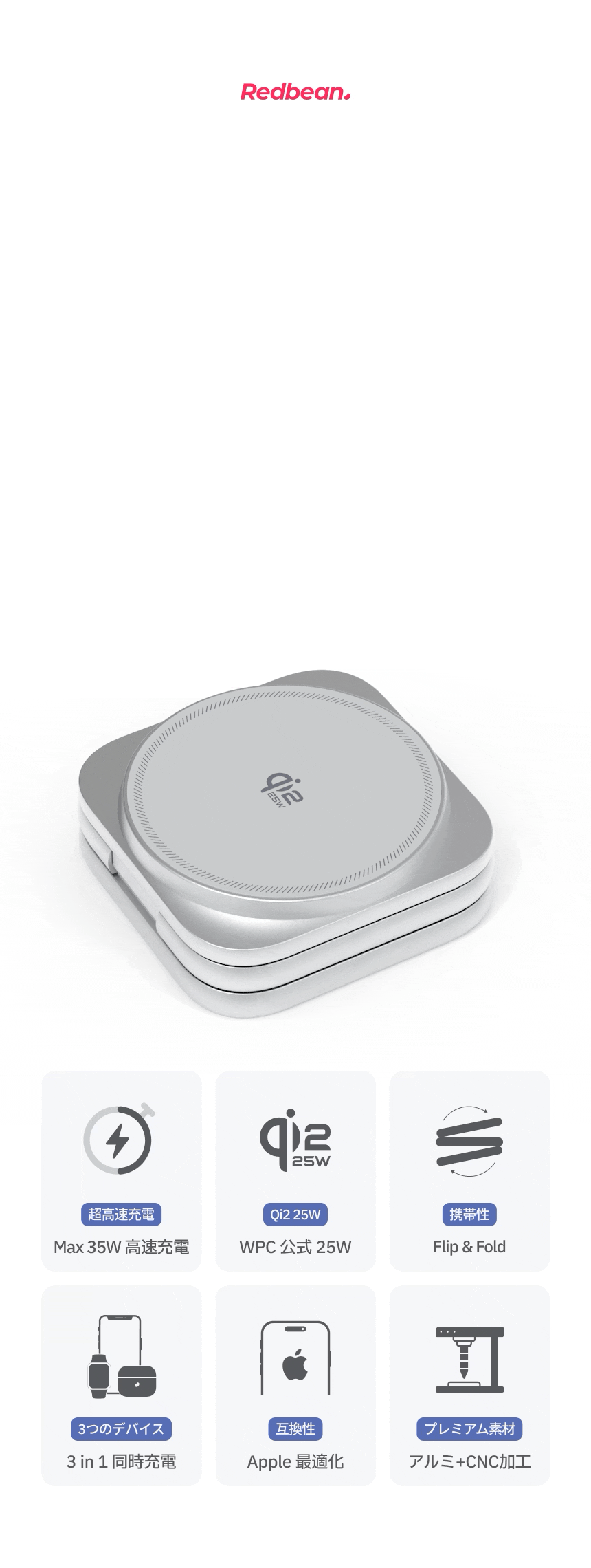 Redbean the better 25W Qi2.2 3in1 charging stand for Apple Watch P1-M